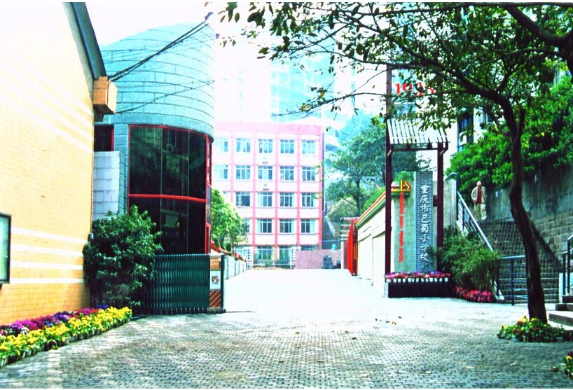 巴蜀小学.jpg